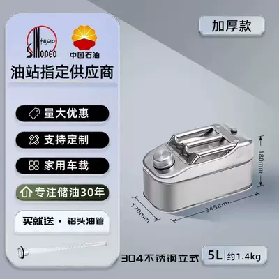 Fuel tank: diesel drum, refueling drum, gasoline-specific - 304-thickened-flat-bucket-5-liters-includes-oil-pipe-and-gloves