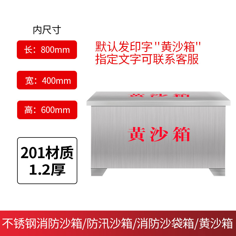 800*600*400（201材质） / 1mm