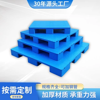WOW定制托盘塑料可加钢管可叉车栈板仓库防潮地台板物流托板塑胶