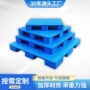 防潮定制塑料叉车栈板