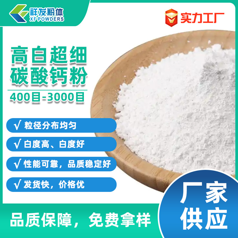 工业级辊磨超细工业碳酸钙钙粉微米75%以上电线电缆吹膜纳米钙粉