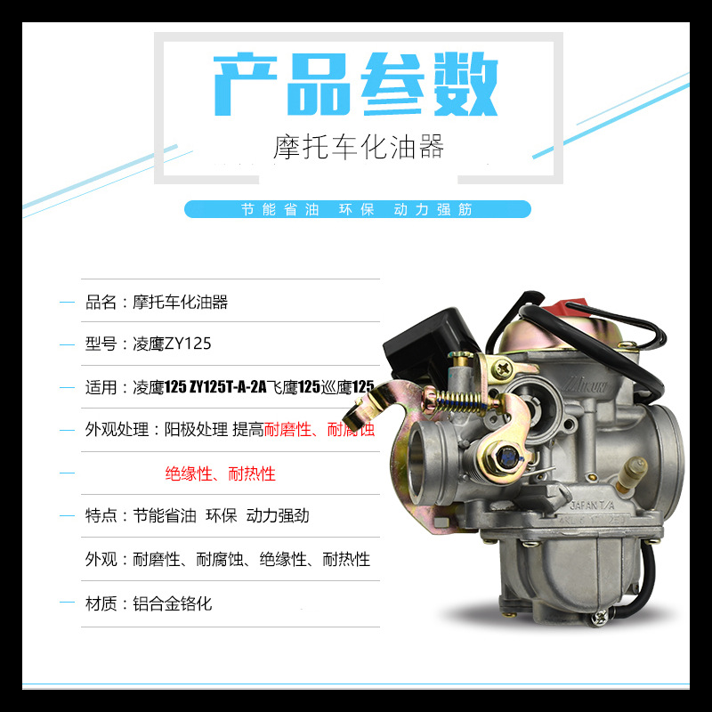 El carburador de scooter ZY125T es adecuado para Yamaha Lingying/Xunying/Liying/Shangling/Xunying 125
