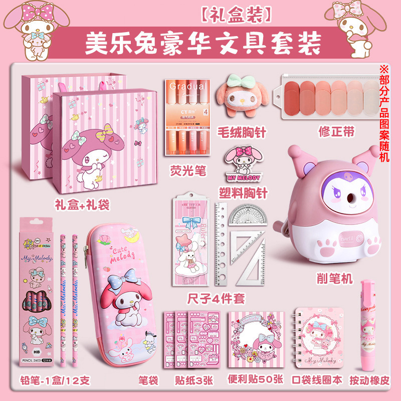 Kulomi Stationery Set Caja de regalo para niños de alto valor Regalo de cumpleaños para estudiantes de primaria