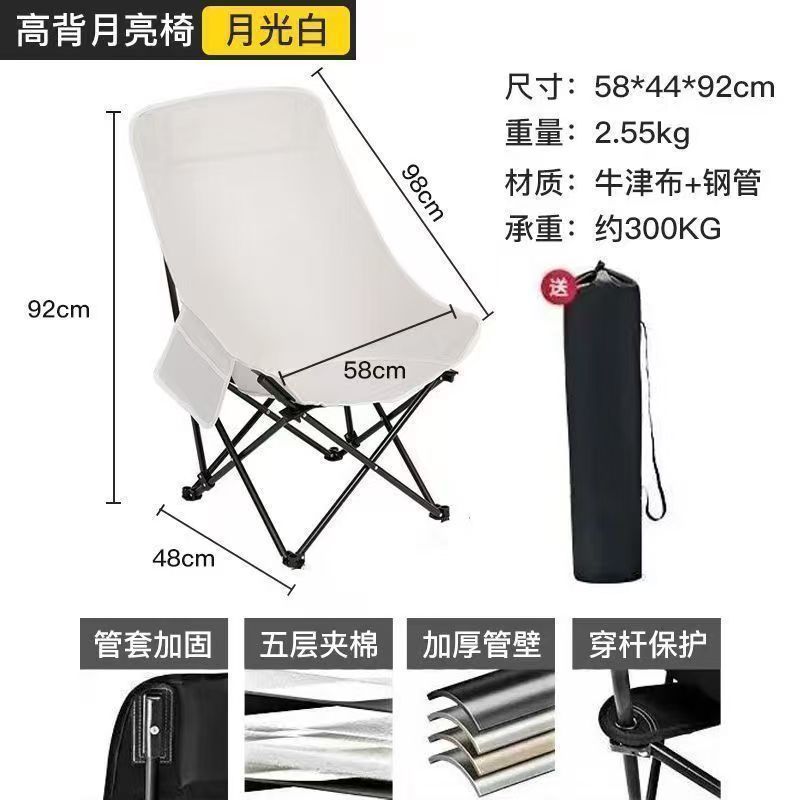 月亮椅加高靠背露营椅户外折叠椅便携式躺椅钓鱼凳沙滩椅野餐桌椅|undefined