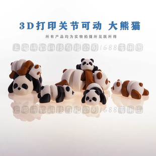 3D Printed Chinese Panda with Movable Joints, Children's Toy Gift, Car Decoration, National Trend Cartoon