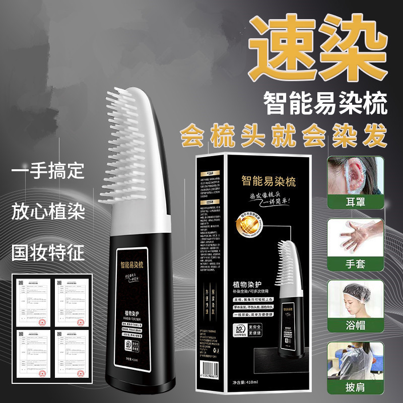 植物配合で白髪を簡単にカバー、1本で染められるキューブ頭皮ノンスティックフェイスヘアダイヘアダイクリーム|undefined