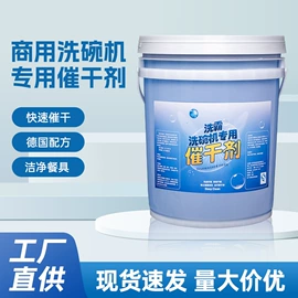 洗洁精;洗碗洗涤剂;多用途清洁剂