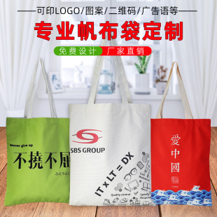Environmental protection bag canvas bag Dragon year printed logo pattern zipper handbag cotton bag advertising bag gift