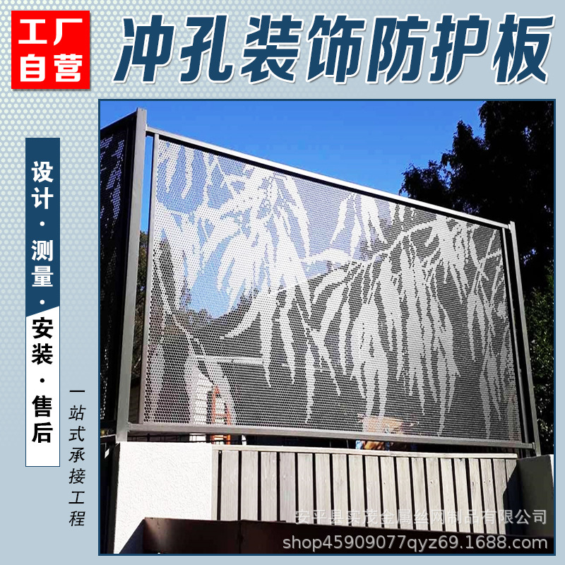 冲孔铝单板装饰围挡市政美化园林景观隔断防护栏铝合金图案穿孔网