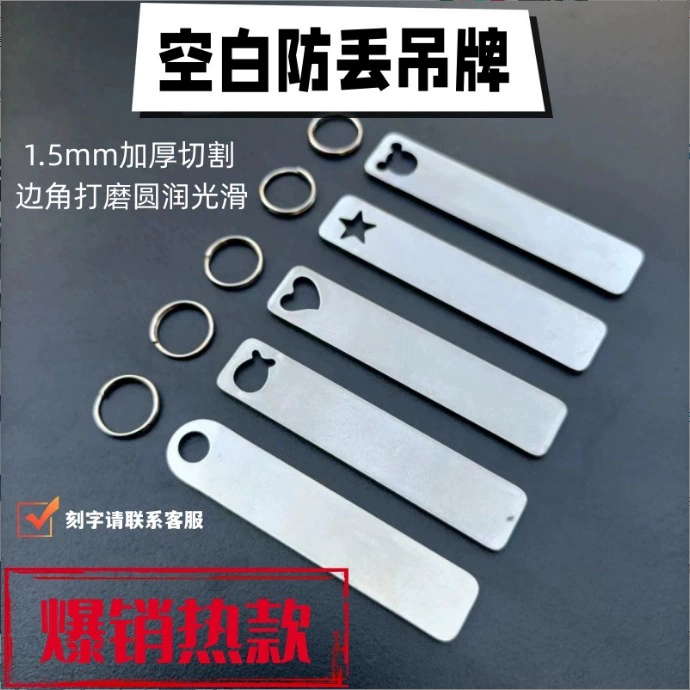 Нержавеющая сталь пустой Материал номерной знак анти-потерянный брелок цифровой текст номер рекламный логотип домашнее животное Военная табличка