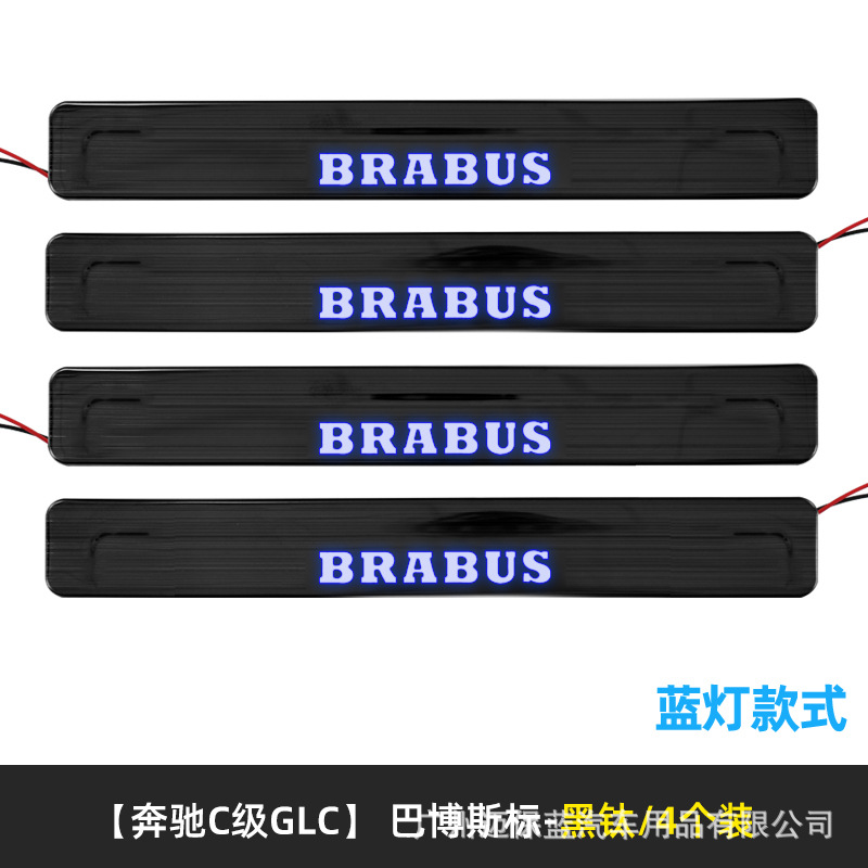 15 to date Ben C W205 W206GLC welcome pedal LED with light luminous threshold bar modified original