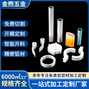�����X�Ͳ�CNC�ӹ������Դ���X�Ͻ��⚤�X��LED���X�������D����