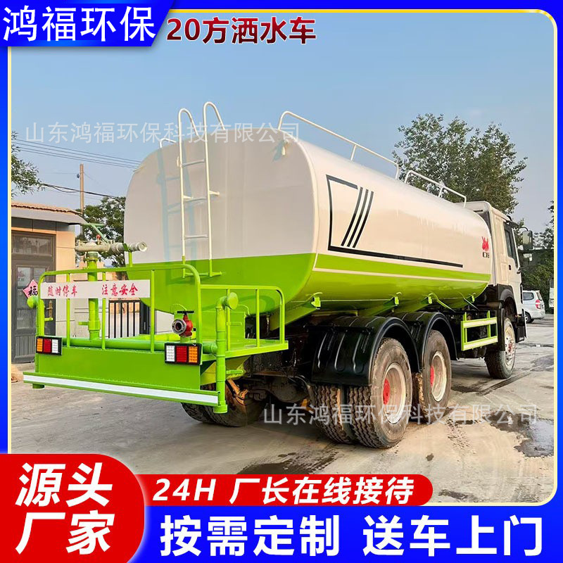 Manufacturer Exports 20-Cubic-Meter Construction Site Sprinkler Trucks, Garden Engineering Dust Suppression Cannon Mist Spray Trucks, and Road Maintenance Sprinkler Trucks