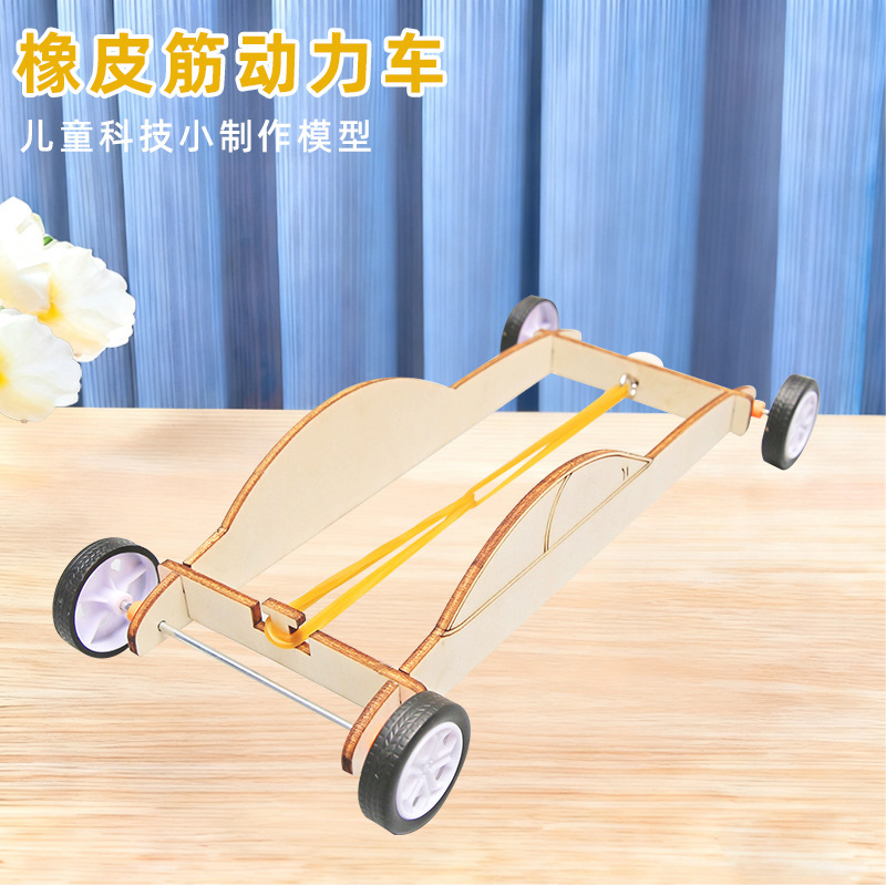 Rubber band power car student DIY handmade educational science experiment teaching aids pull back recoil car model