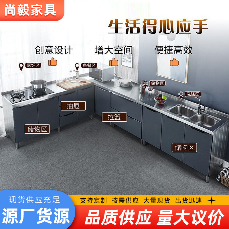Stainless Steel Kitchen Cabinets for Rental, Simple Integrated Cabinets for Home Use, Assembled Sink Cabinets, Cupboards, Stove Cabinets, Overall Kitchen Cabinets