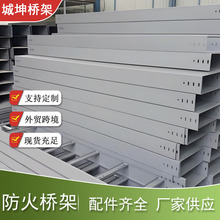 防火电缆桥架电缆桥架消防阻燃喷塑钢制槽式多孔室内防火桥架