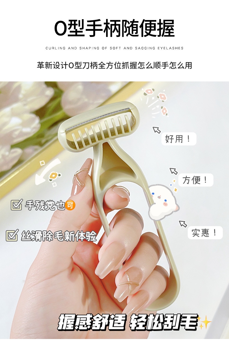 【中国直邮】可绮 锋利腋毛刀1把 美妆工具 腋毛腿毛 脱毛刀