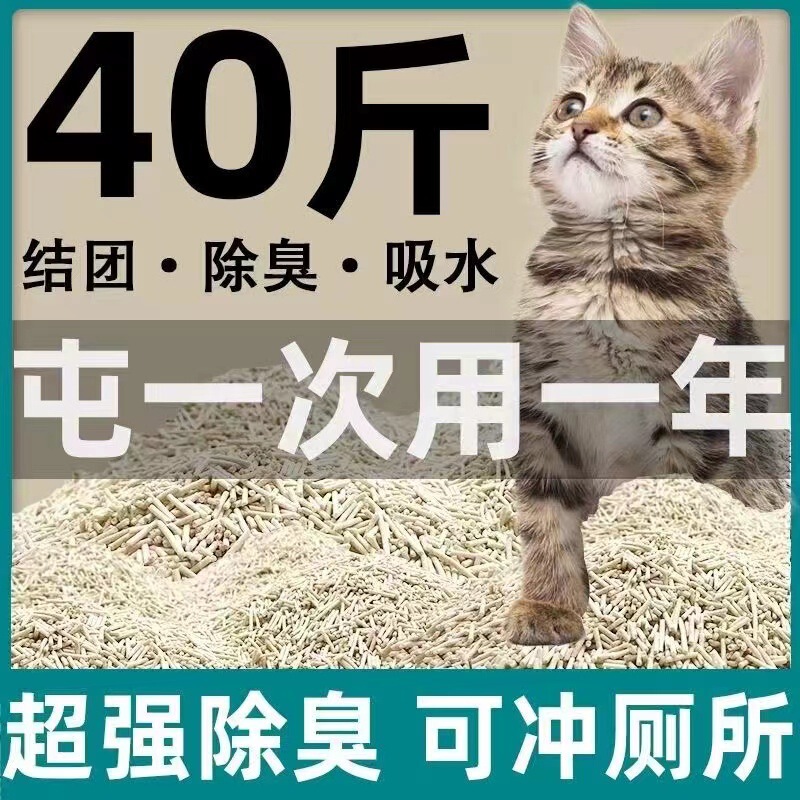 Tofu Cat Litter 5kg Pack Deodorizing Low-Dust Large Bag 20kg Tofu Litter Cat House Cat Supplies Free Shipping
