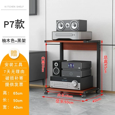 Electric car big tripod | Multi-Layer Power Amplifier Rack - p7black-frame-teak-16-thick-board-inner-height-55