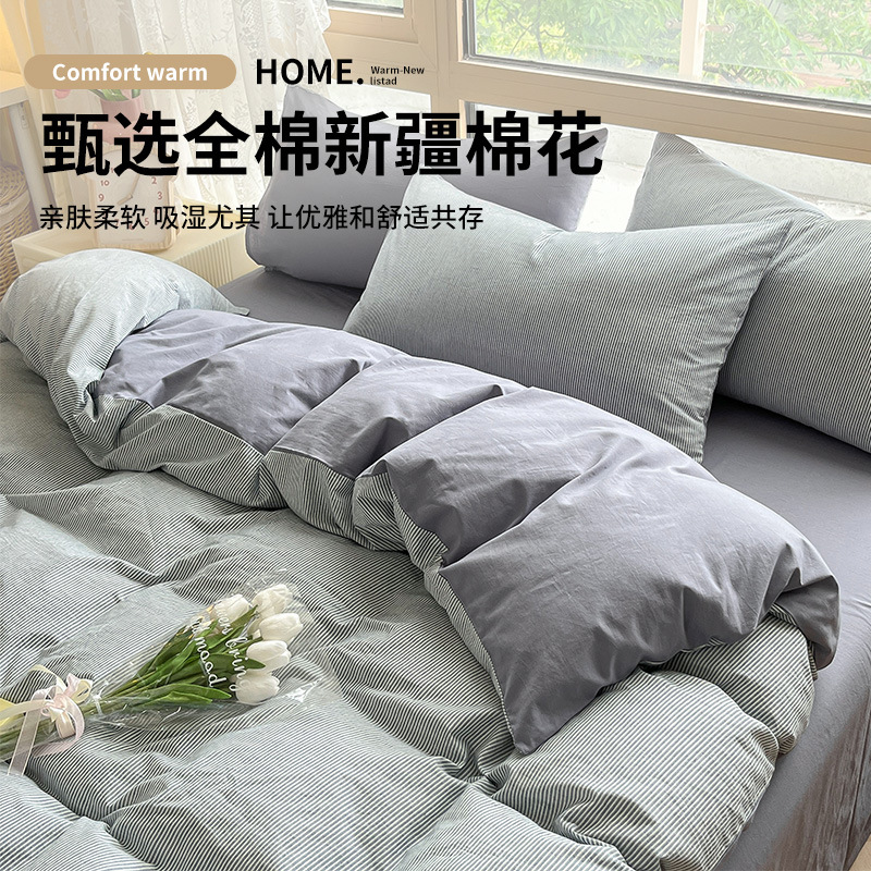 Nuevo traje de cama de algodón lavado de algodón de cuatro piezas de algodón 2025 nuevo traje de dormitorio de funda de edredón de sábana simple de tres piezas