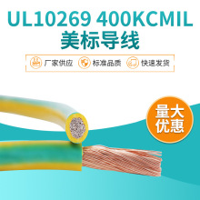 ECHU/�׳� 1000V�B�Ӿ�  ��ȼ105�����ˌ��� UL10269 400kcmil