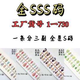 跨境立体浮雕法式猫眼穿戴甲短甲长甲高级显白辣妹美甲甲片批发