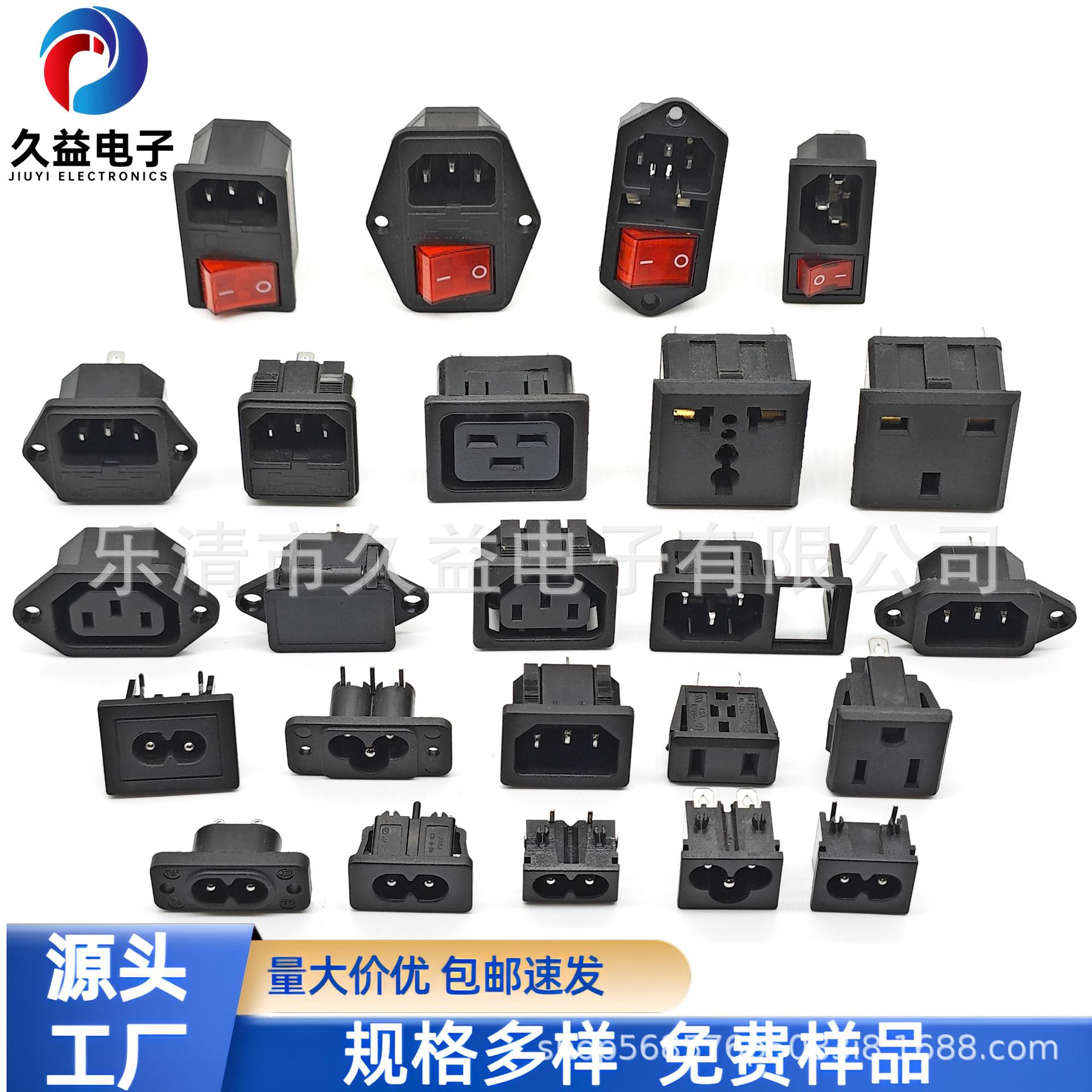 供应AC电源插座/万能座/梅花孔座/品字型座/三合一电源插座