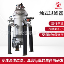 烛式过滤器全自动过滤器连续运行流体过滤设备运行稳定厂家供应