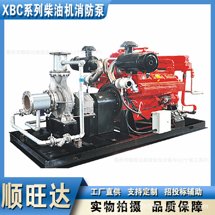 XBC柴油机消防泵组大功率大流量应急消防泵高强度铝合金消防泵