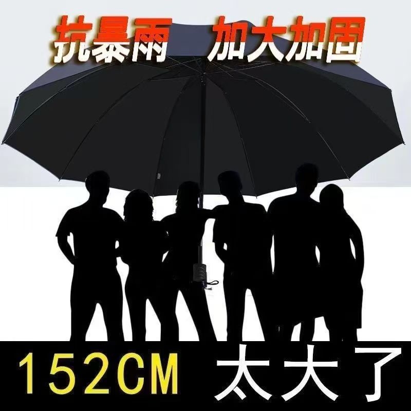 Twelve-Bone Extra-Large Umbrella for Men, Thickened and Reinforced, Double or Triple Umbrella, Dual-Use for Sun and Rain, Manual Folding Umbrella