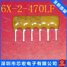 6X-2-470LF 排阻 4606X-102-470LF (47R) 原装现货电子元件集成块