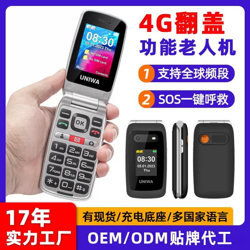 外贸批发4g功能手机双卡双待翻盖老年人手机全球频段备用老人机