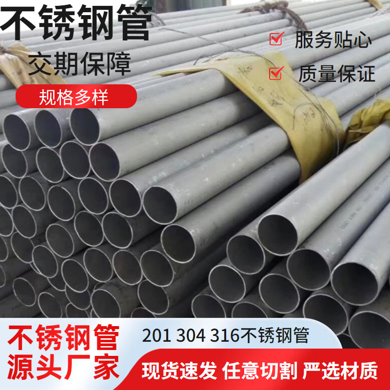 太钢304大口径厚壁内外光亮不锈钢装饰管 食品级不锈钢无缝管