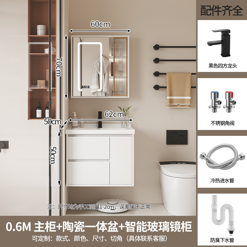 60 유리문 스마트 캐비닛 + 세라믹 일체형 세면대