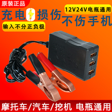 适用电瓶手机USB充电器12V24伏转换5V多功能通用型摩托车车载快充