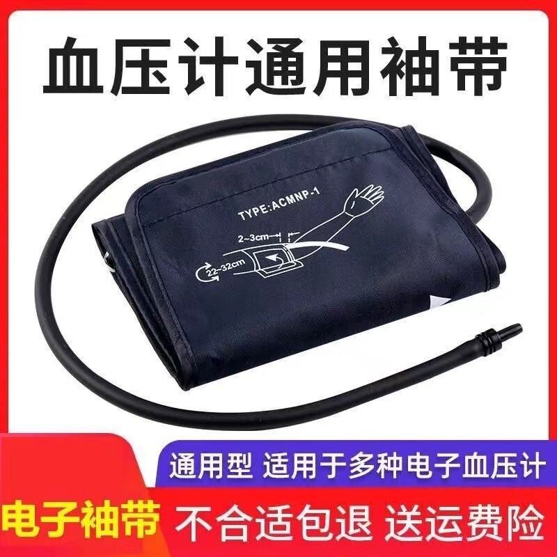 Blood Pressure Cuffs, Universal Blood Pressure Accessories, Adult Measuring Instrument, Arm Straps, Cuffs, Blood Pressure Monitor Straps 22-32