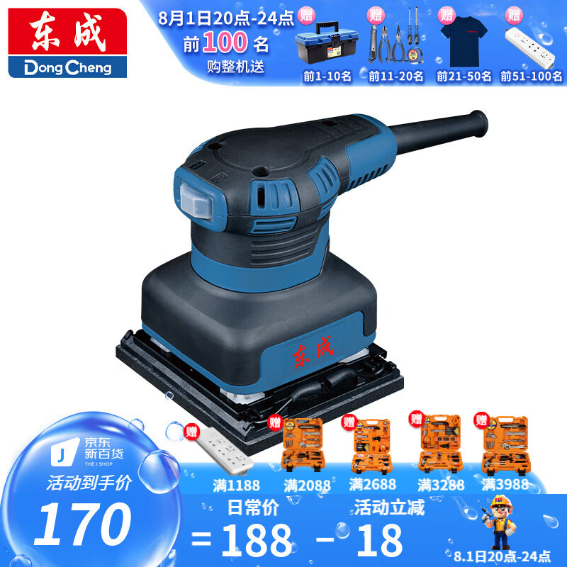 Dongcheng lija de placa lija lija muebles de madera masilla pulido herramientas de carpintería S1B-FF02-1