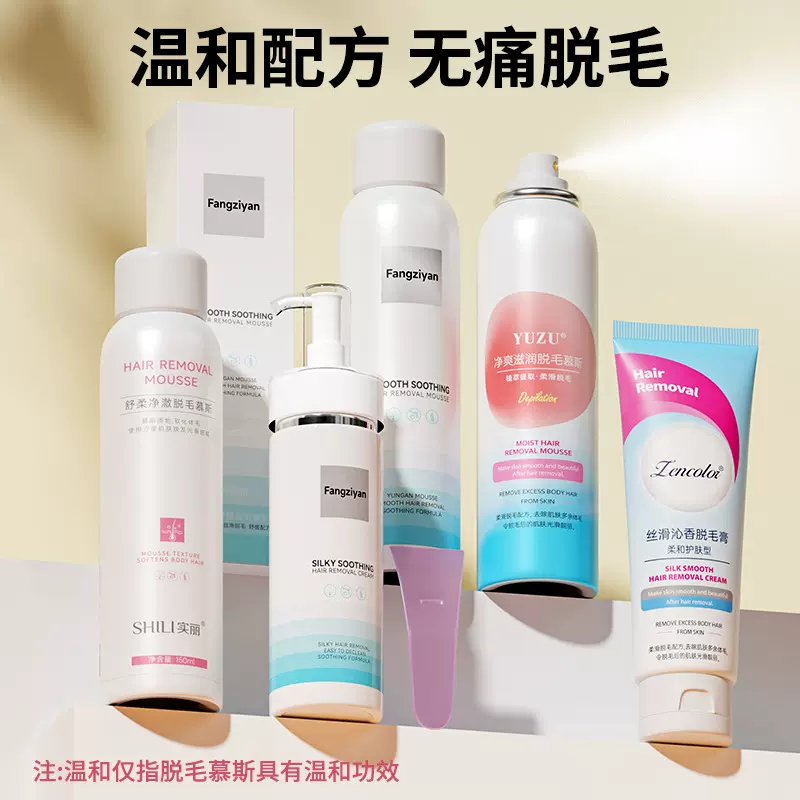 正彩脱毛膏套装泡沫去腋毛腿毛温和全身通用脱毛喷雾慕斯男士批发