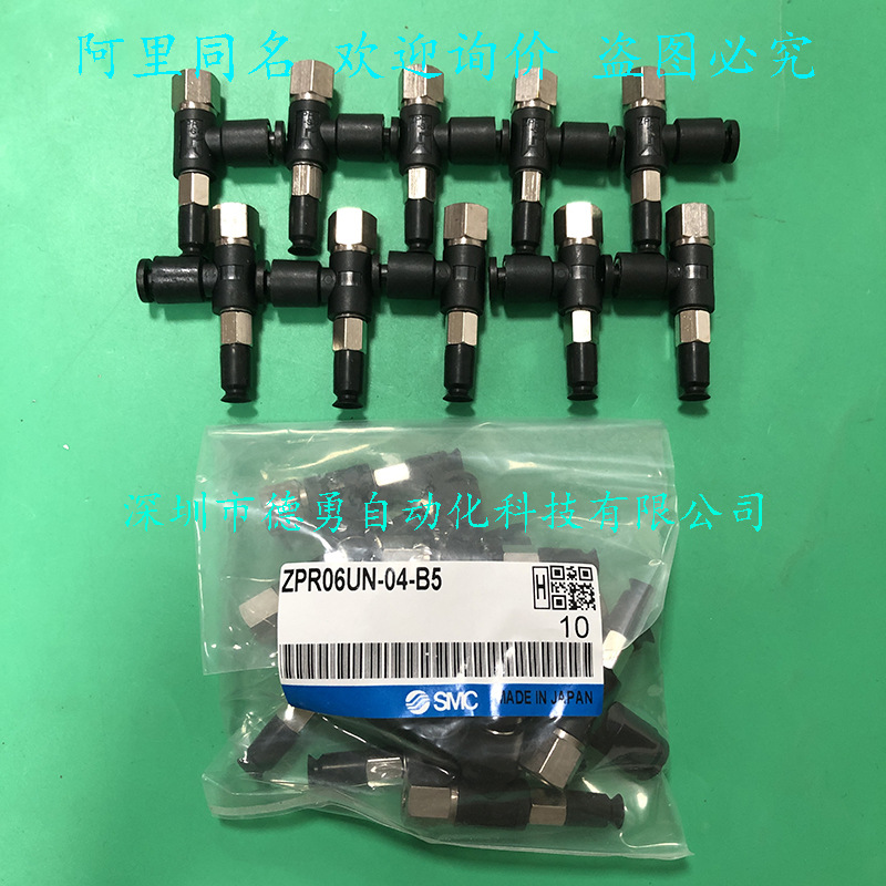 日本SMC吸盘ZPR06UN-04B5原装正品假一罚十吸盘