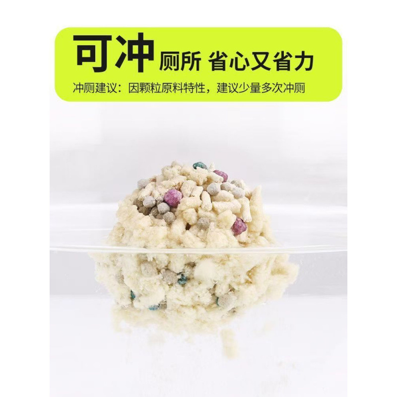 Arena de gato mixta tipo lavable inodoro sin polvo arena de tofu gran bolsa de bentonita