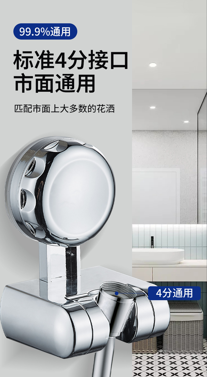 Manufacturer's direct suction cup showerhead bracket, no-drilling showerhead head fixator, a magic tool, adjustable base accessories undefined