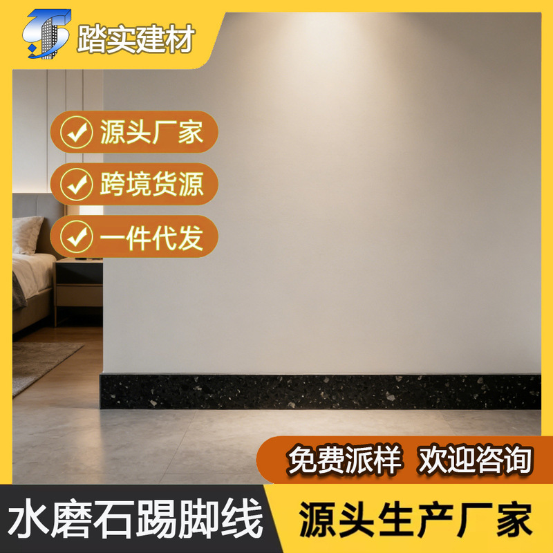 Foshan Ceramic Tile Black Terrazzo Skirting Board Classic Versatile Style Waterproof and Moisture-Proof Edge Trim for Kitchen, Bathroom, and Living Room