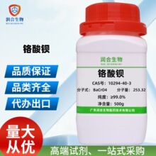 �F؛ �߼��� �t���^10294-40-3  �t���^AR99.0% ���Wԇ�� �ƌW��