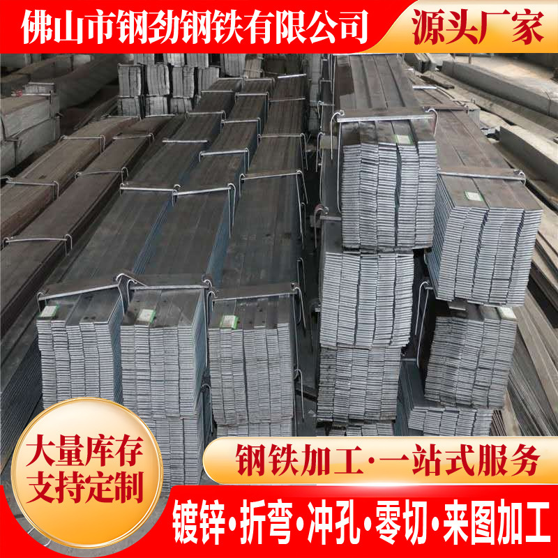 江门扁铁条 镀锌扁铁40×4 茂名热轧扁铁 阳江冷拉扁铁 厂家批发
