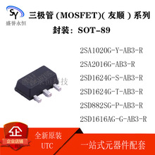 2SA1020G-Y/2016G-AB3-R 2SD1624G-S T/882SG-P/1616AG-G-AB3-R