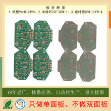 pcb��Sֱ�N�������fr4���w�·�� �zӡ��ˇOSP�懇��a��·��
