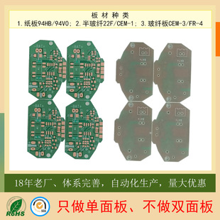 pcb��Sֱ�N�������fr4���w�·�� �zӡ��ˇOSP�懇��a��·��