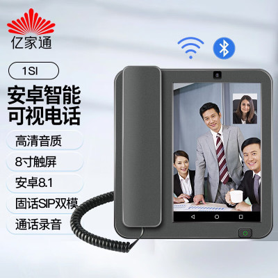 亿家通网络IP电话机1SI  智能安卓可视触屏话机录音通讯支持WIFI|ms