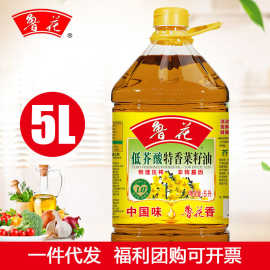 新货鲁花低芥酸特香菜籽油5L物理压榨非转基因食用油大桶油家用