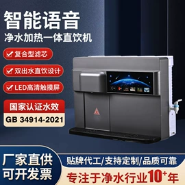 饮水机;台式净饮机;净水器